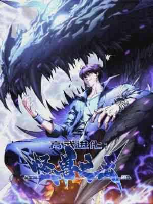 อ่านมังงะ Martial Evolution Start by Awakening the King of Monsters แปลไทย ตอนล่าสุด