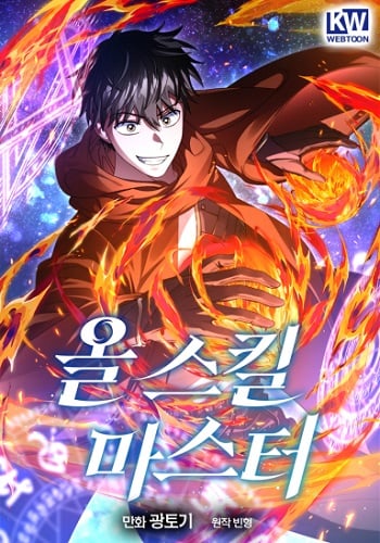 อ่านมังงะ Master of All Skills จอมคัดลอก ไร้เทียมทาน แปลไทย ตอนล่าสุด