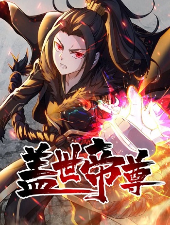 อ่านมังงะ Matchless Emperor เทพอสูรกลืนกินนภา แปลไทย ตอนล่าสุด