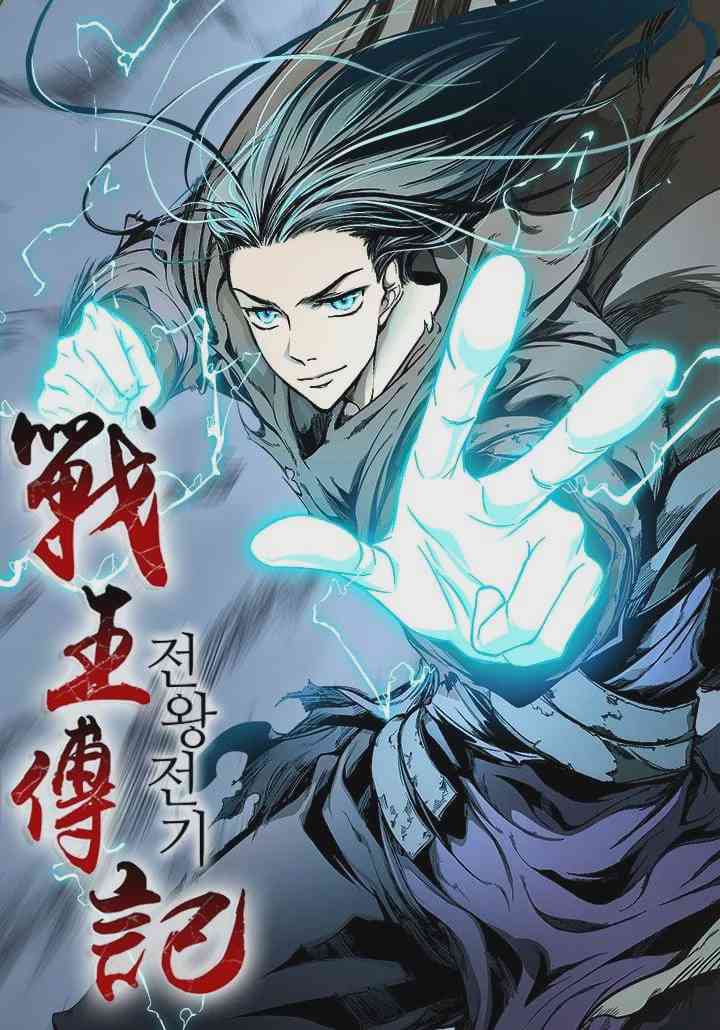 อ่านมังงะ Memoir Of The King Of War แปลไทย ตอนล่าสุด