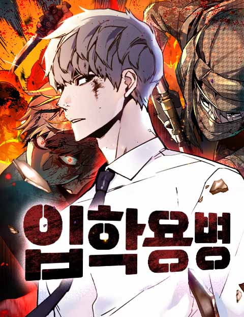 อ่านมังงะ Mercenary Enrollment พี่ชายบอดี้การ์ด แปลไทย ตอนล่าสุด