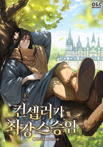 อ่านมังงะ The Mighty Teacher Is a Roleplayer จากอาจารย์ปลอมๆกลายเป็นผู้แข็งแกร่งที่สุดซะงั้น แปลไทย ตอนล่าสุด