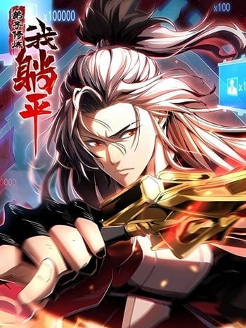 อ่านมังงะ My Disciples Cultivate, While I Slack Off! แปลไทย ตอนล่าสุด