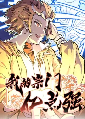 อ่านมังงะ My Sect Is 100 Million Points Stronger – ระบบนิกายที่แข็งแกร่งที่สุด! แปลไทย ตอนล่าสุด