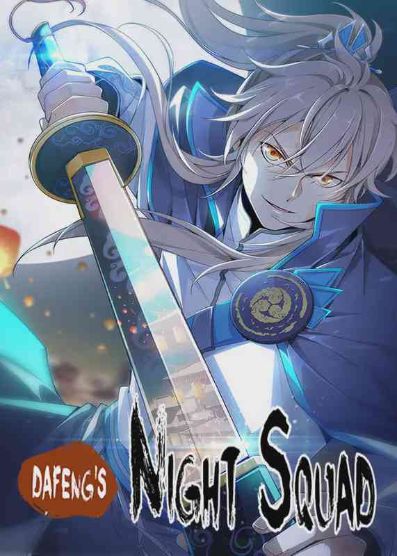 อ่านมังงะ Nightwatcher แปลไทย ตอนล่าสุด