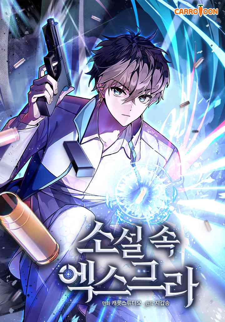 อ่านมังงะ The Novel’s Extra (Remake) แปลไทย ตอนล่าสุด