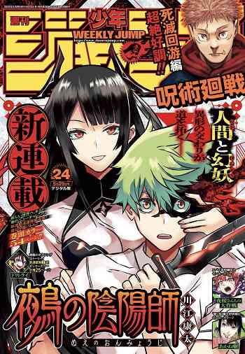 อ่านมังงะ Nue’s Exorcist นูเอะ วิญญาณสยบมาร แปลไทย ตอนล่าสุด