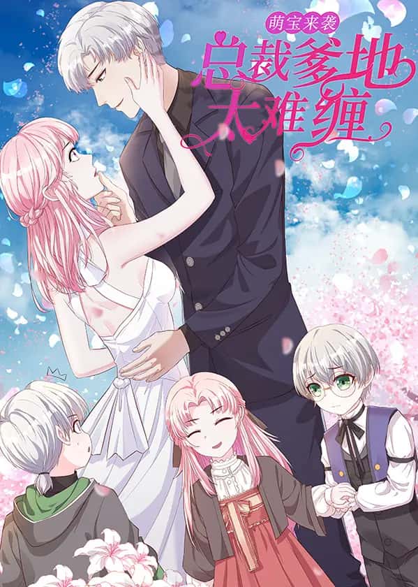 อ่านมังงะ Oh My Lovely Boss – ท่านประธานสุดที่รัก แปลไทย ตอนล่าสุด