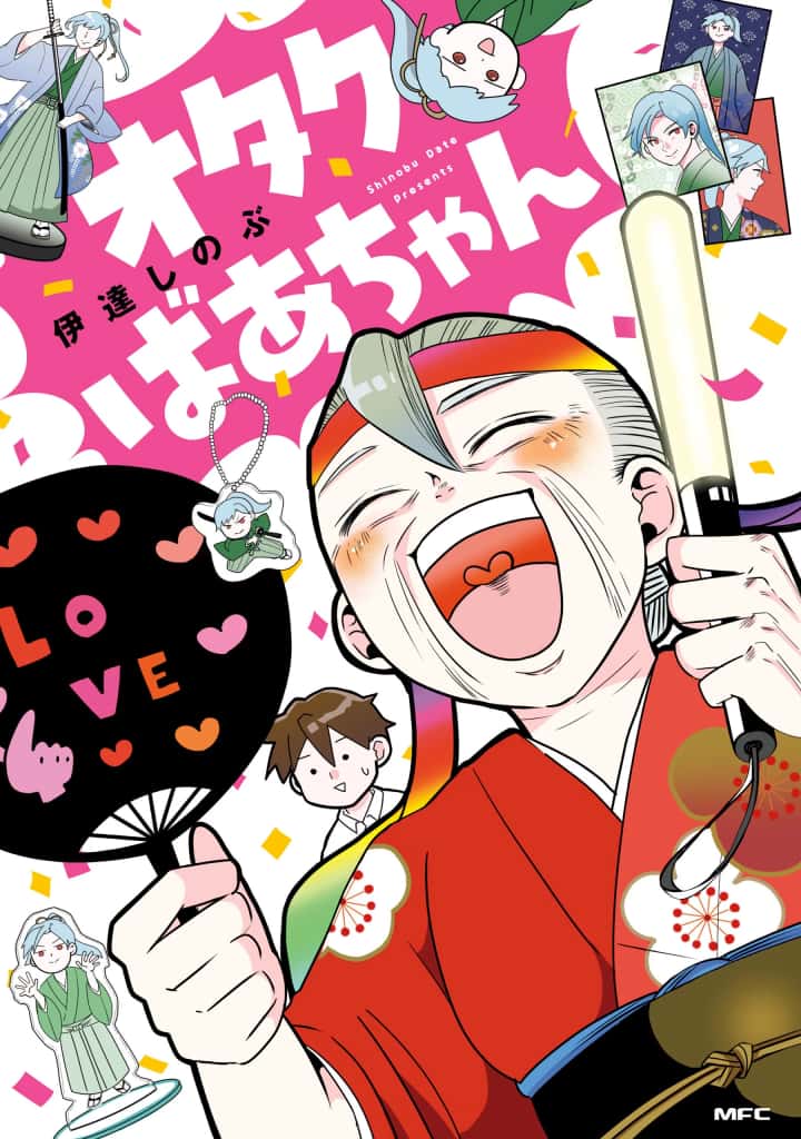 อ่านมังงะ Otaku Grandma แปลไทย ตอนล่าสุด