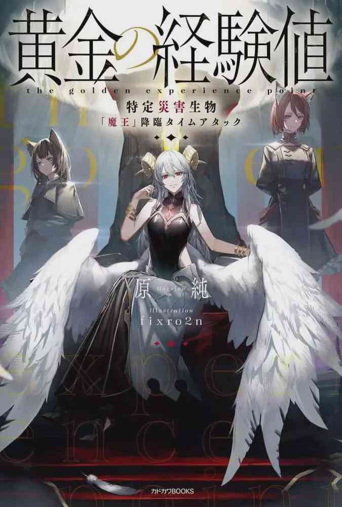 อ่านมังงะ Ougon no Keikenchi แปลไทย ตอนล่าสุด