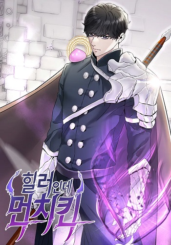 อ่านมังงะ Overpowered Healer แปลไทย ตอนล่าสุด