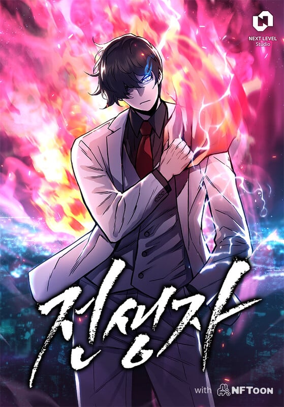 อ่านมังงะ Past Life Returner แปลไทย ตอนล่าสุด