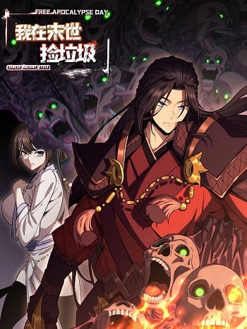 อ่านมังงะ I Pick Up Trash in the Apocalypse จอมมารอย่างข้ากลายเป็นขยะหลังโดนทัณฑ์สวรรค์ แปลไทย ตอนล่าสุด