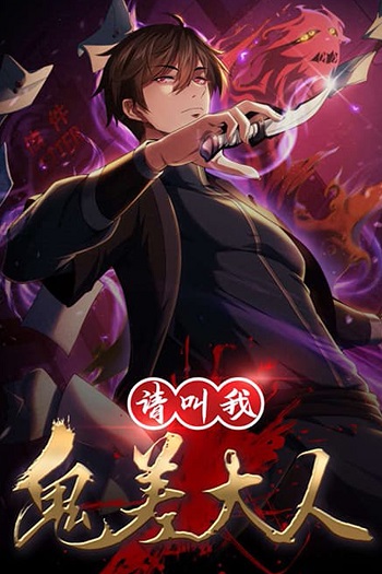 อ่านมังงะ Please Call Me Ghost Messenger แปลไทย ตอนล่าสุด