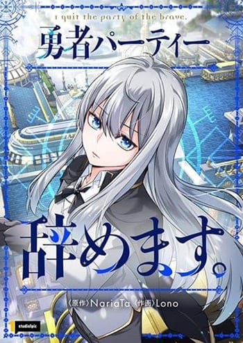 อ่านมังงะ I Quit the Hero’s Party ปาร์ตี้ผู้กล้ามันกระจอกเลยขอลาออกต่างหาก แปลไทย ตอนล่าสุด