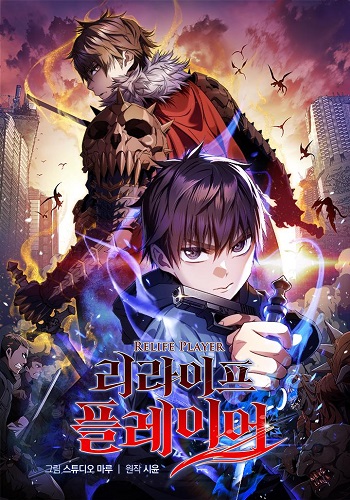 อ่านมังงะ RE: Life Player แปลไทย ตอนล่าสุด
