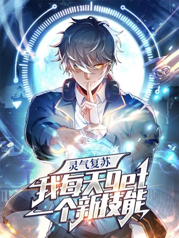 อ่านมังงะ Aura Recovery I Get a New Skill Everyday แปลไทย ตอนล่าสุด