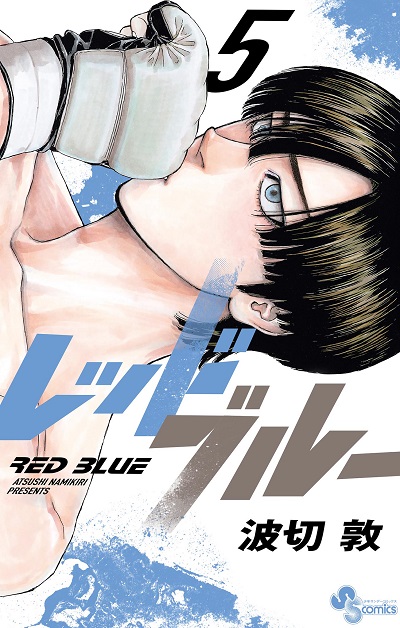 อ่านมังงะ Red Blue แปลไทย ตอนล่าสุด