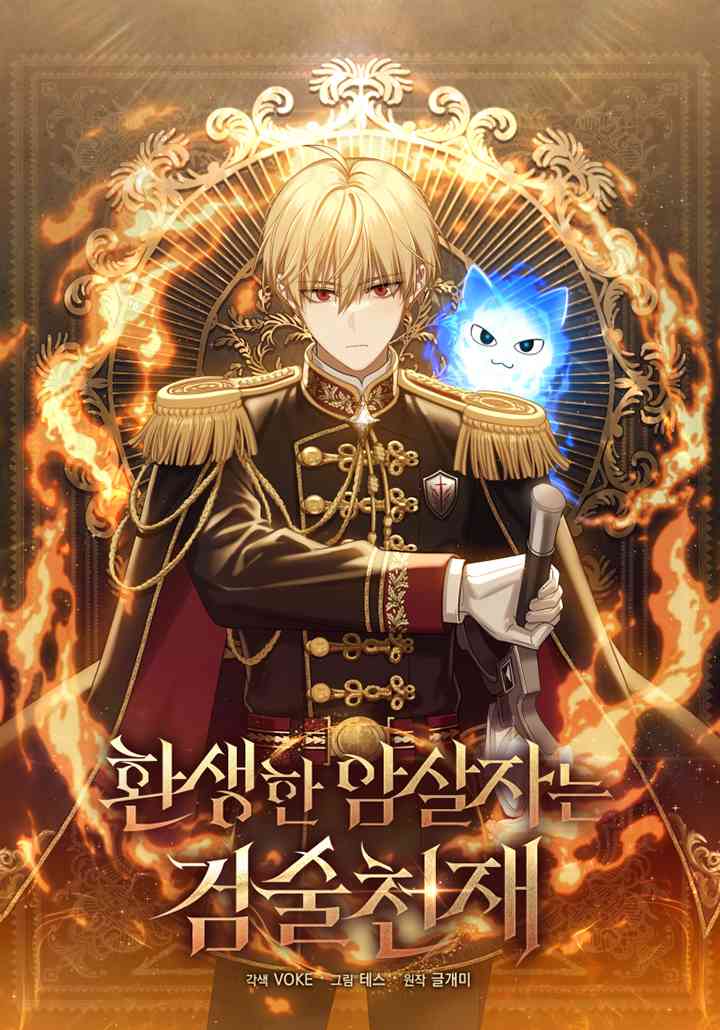 อ่านมังงะ The Reincarnated Assassin Is a Genius Swordsman ชีวิตใหม่ของนักฆ่าคือจอมดาบอัจฉริยะ แปลไทย ตอนล่าสุด