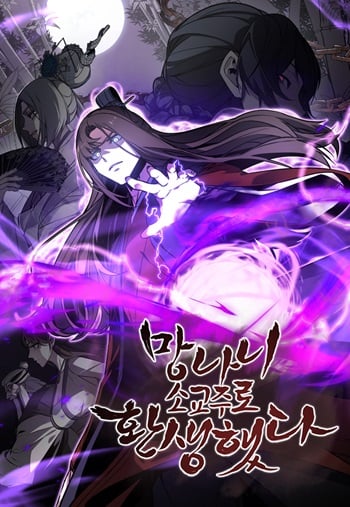 อ่านมังงะ I Reincarnated As The Crazed Heir แปลไทย ตอนล่าสุด