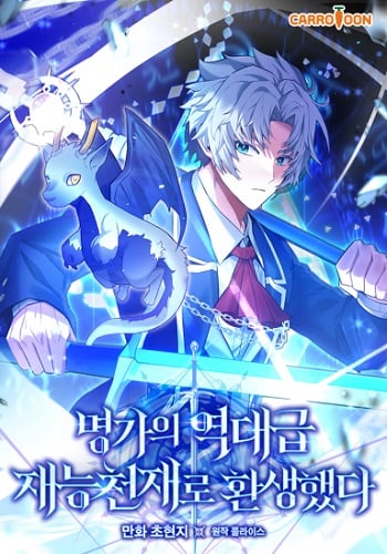อ่านมังงะ Reincarnated as a Genius Prodigy of a Prestigious Family เด็กกำพร้าอย่างฉันได้กลับมาเกิดใหม่ในตระกูลขุนนางซะงั้น แปลไทย ตอนล่าสุด