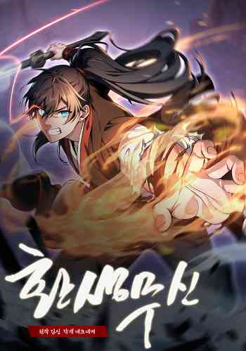 อ่านมังงะ Reincarnation of the Martial God เทพยุทธ์ ผู้หวนคืน แปลไทย ตอนล่าสุด