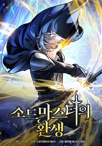 อ่านมังงะ Reincarnation of the Sword Master แปลไทย ตอนล่าสุด
