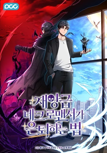 อ่านมังงะ How to Retire as a Disaster Necromancer แผนเกษียณใหม่ของเนโครแมนเซอร์ แปลไทย ตอนล่าสุด
