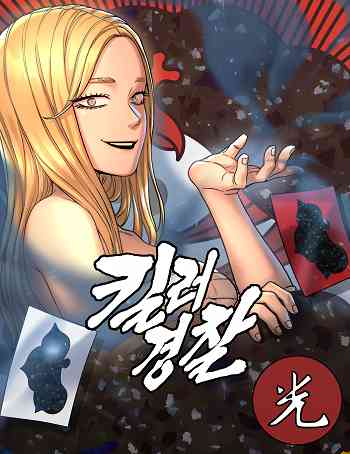 อ่านมังงะ Return of the Bloodthirsty Police ตำรวจนักฆ่า แปลไทย ตอนล่าสุด