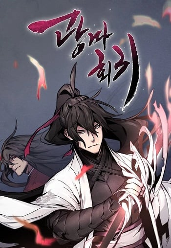 อ่านมังงะ Return of the Mad Demon การหวนคืนของอสูรคลั่ง แปลไทย ตอนล่าสุด