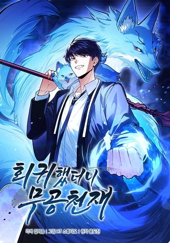 อ่านมังงะ Return of the Martial Arts Genius การกลับมาของอัจฉริยะด้านวรยุทธ์ แปลไทย ตอนล่าสุด