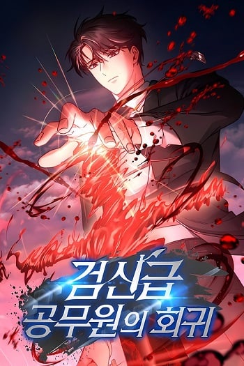 อ่านมังงะ Return of the Sword God-Rank Civil Servant แปลไทย ตอนล่าสุด