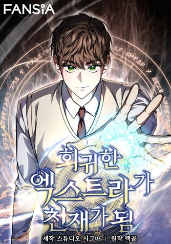 อ่านมังงะ The Returned Extra Becomes a Genius ตัวประกอบผู้หวนคืนสู่จอมเวทอัจฉริยะ แปลไทย ตอนล่าสุด