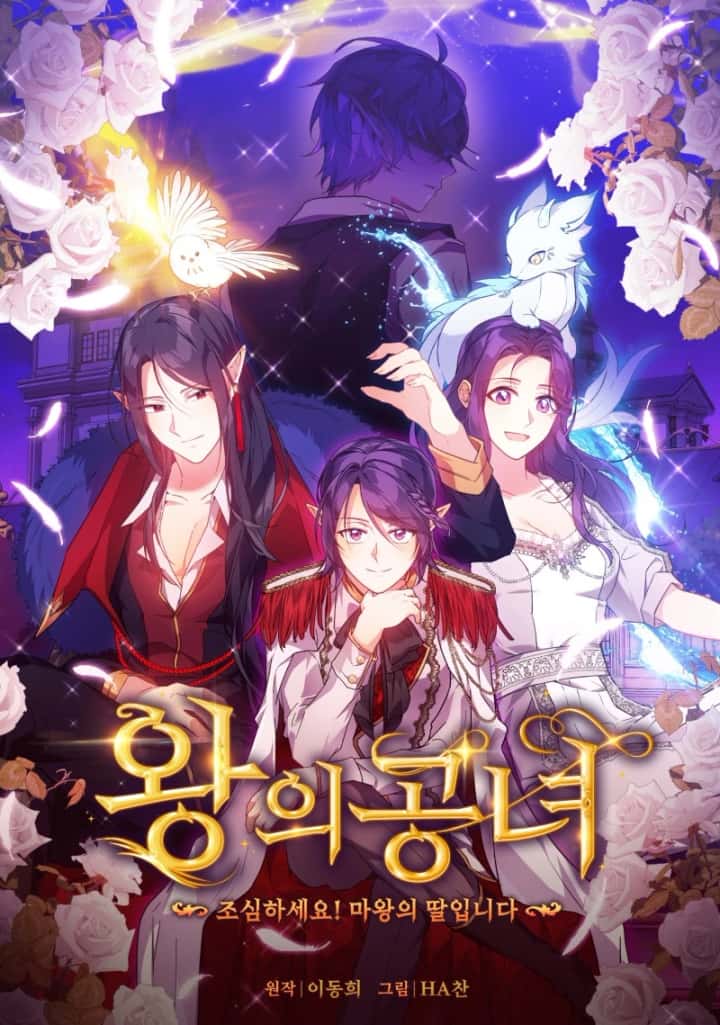 อ่านมังงะ Satan’s Bride แปลไทย ตอนล่าสุด
