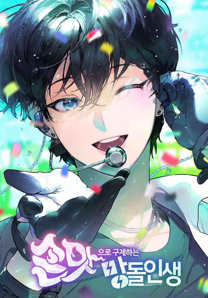 อ่านมังงะ Saving the Doomed Idols With My Touch แปลไทย ตอนล่าสุด