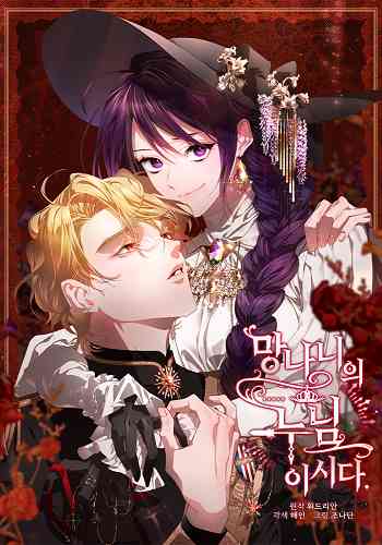 อ่านมังงะ Second Life of a Trash Princess เมื่อฉันเป็นพี่สาวของอันธพาล แปลไทย ตอนล่าสุด