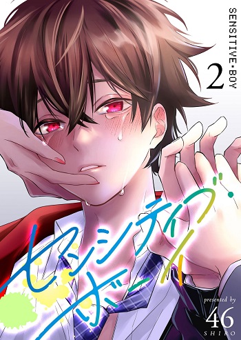 อ่านมังงะ Sensitive Boy แปลไทย ตอนล่าสุด