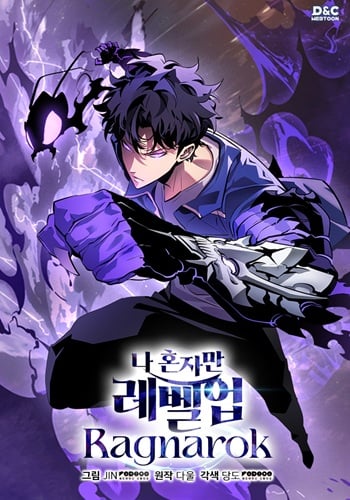 อ่านมังงะ Solo Leveling: Ragnarok โซโล่เลเวลลิ่ง แร็คนาร็อค แปลไทย ตอนล่าสุด