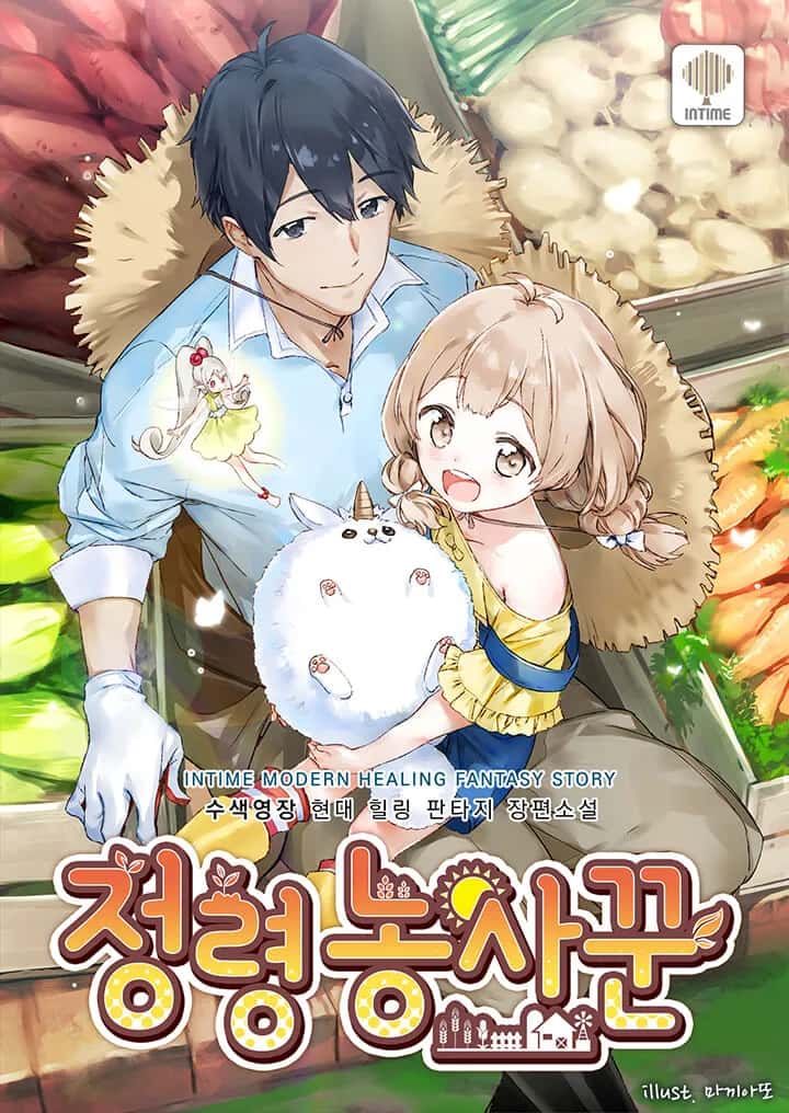 อ่านมังงะ Spirit Farmer แปลไทย ตอนล่าสุด