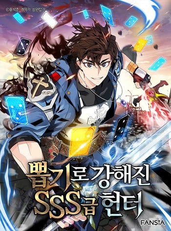 อ่านมังงะ SSS-Class Gacha Hunter แปลไทย ตอนล่าสุด