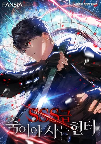 อ่านมังงะ SSS-Class Suicide Hunter นักล่าพลีชีพ ระดับ SSS แปลไทย ตอนล่าสุด