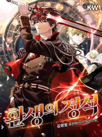 อ่านมังงะ Standard of Reincarnation แปลไทย ตอนล่าสุด