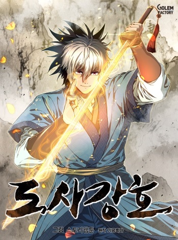 อ่านมังงะ Strongest Fighter แปลไทย ตอนล่าสุด