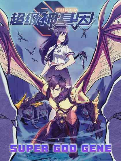 อ่านมังงะ Super God Gene แปลไทย ตอนล่าสุด