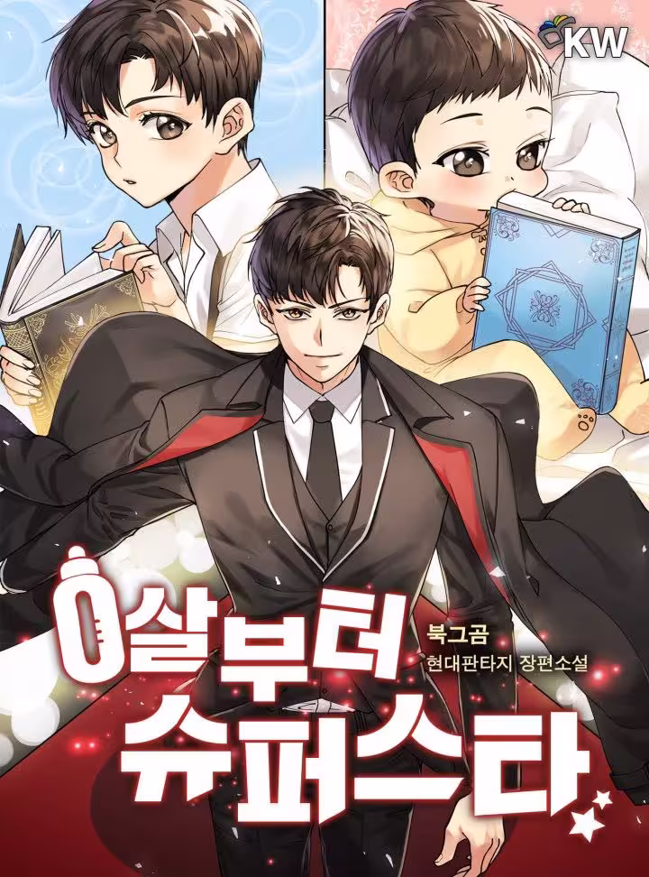อ่านมังงะ Superstar From Age 0 แปลไทย ตอนล่าสุด