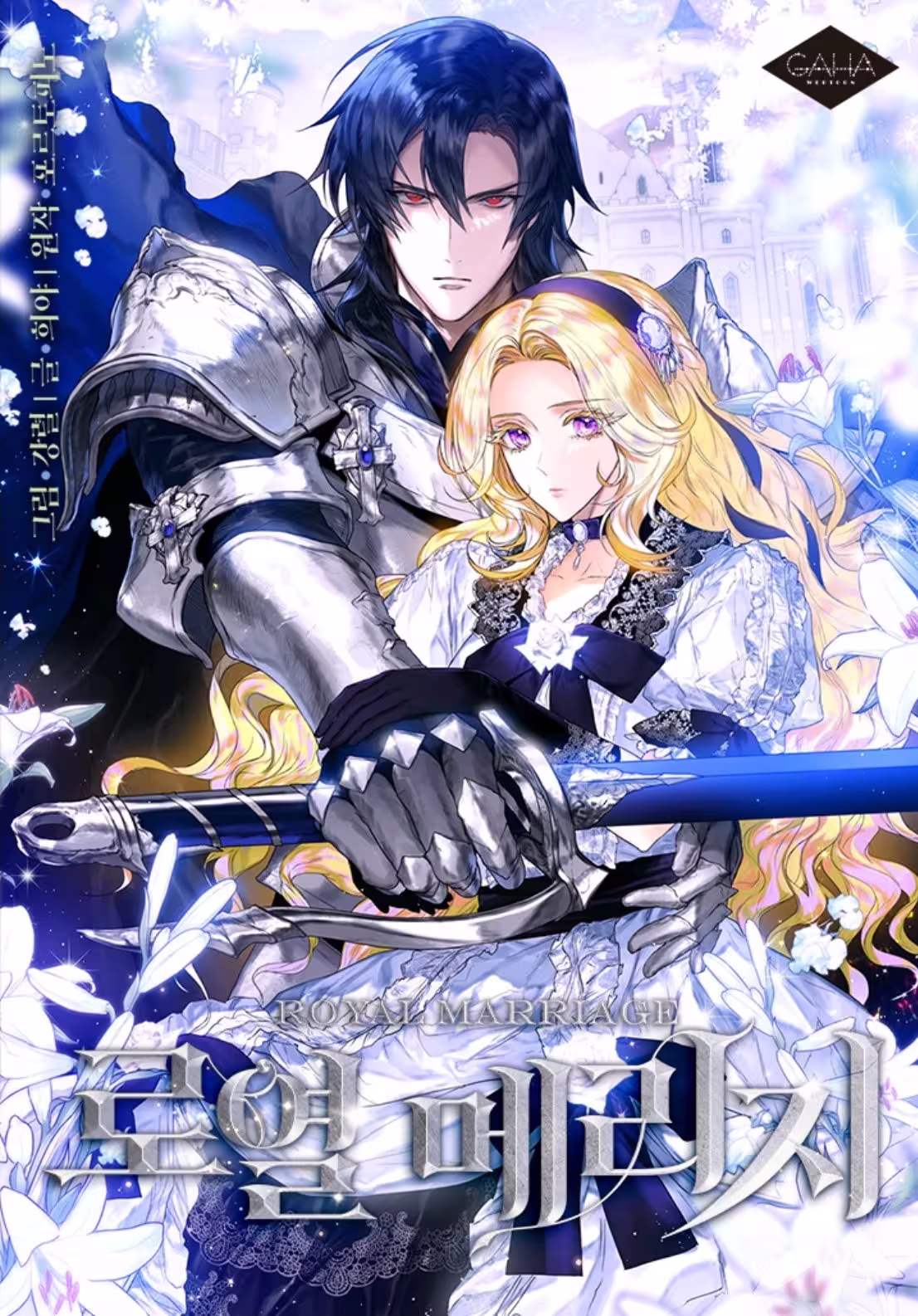 อ่านมังงะ Sword God Dragon แปลไทย ตอนล่าสุด