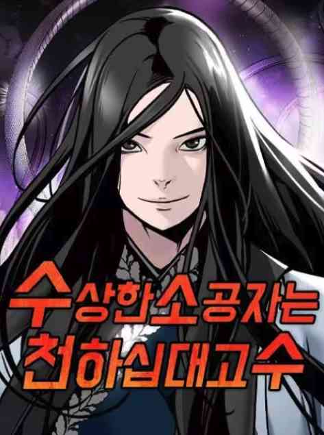 อ่านมังงะ The Crazy Genius Composer Returns แปลไทย ตอนล่าสุด