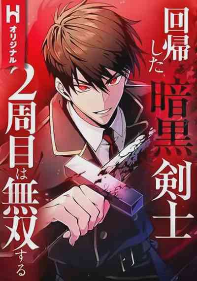 อ่านมังงะ The Dark Swordsman Returns แปลไทย ตอนล่าสุด