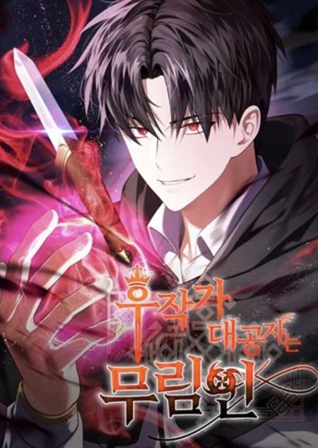 อ่านมังงะ The Eldest Son of the Marquis House is a Martial Artist บุตรชายคนโตแห่งตระกูลมาร์ควิส คือจอมยุทธ์ แปลไทย ตอนล่าสุด