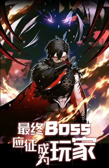 อ่านมังงะ The Final Boss Became A Player แปลไทย ตอนล่าสุด